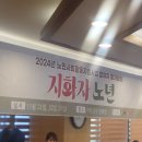 대한노인회 노인일자리사업 평가회의 이미지