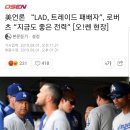 mlb 트레이드 시장 마감을 보면서.... 이미지