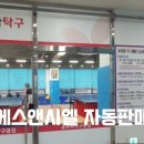 유로파탁구클럽
