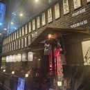 (내돈내산) 광주 전대 맛집) &#39;토라&#39; 가성비 좋은 곳은 이자카야! 재방문의사 120%인 라니의 솔직후기!