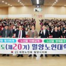 아름다운노인대학 이미지