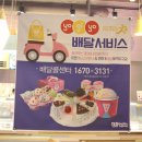 베스킨라빈스천안불당점 이미지