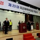 국군체육부대 이미지