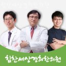 더나은요양병원 힘찬마디병원 | 용산구 한강로 한의원 힘찬세상경희한의원 진료시간 접근성 이용후기