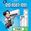 아찌클린 - 고양시 덕양구 혜음로13번길 20 | 아찌클린
