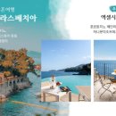 아름다운여행사 네이버블로그