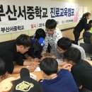 부산서중학교 이미지