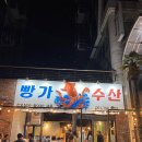 빵가수산 이미지