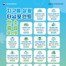 [짠테크] 탄소중립포인트 인센티브 현금 적립 후기, 이마트 스타벅스 전자영수증 설정 방법 총정리