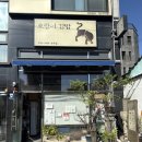 [호랑이김밥] 제니가 샤라웃한 성북동! 가격은 있지만 계속 생각나는 김밥 맛집