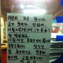 [마감] 12월2일 (수) [명월집] (한성대역) 이미지