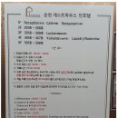 광일모텔 | 순천역 근처 [순천 24 게스트하우스] 숙박 후기