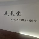 이천성당 건너편(창전동) | 창전동맛집 월미당 이천 창전점 이천 쌀국수 점심 후기