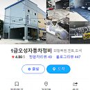 만덕자동차공업사 이미지