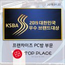 탑플레이스PC 이미지