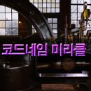 카오스이스케이프 네이버블로그