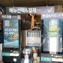 무공돈까스 미사역점 이미지