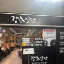 수원-1347 | [수원/매탄 갈비맛집] 강소식당