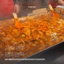 영주약국 | 경북 영주 맛집 떡볶이 명물 영주랜떡 포장 후기