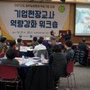 기업능력개발교육원