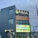 자생오리원 이미지
