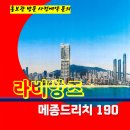 라비앙즈 메종 드 호텔 이미지