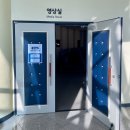 양동마을 체험관 화장실 | 서울 강서구 방화역 아이와가볼만한 무료 실내놀이터 서울물재생체험관