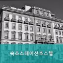 속초스테이션호스텔 이미지