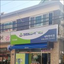 크린토피아코인워시주안월드스테이트점 이미지