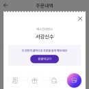 배스킨라빈스서강신수점