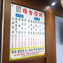 태능갈비 이미지