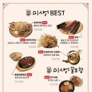 미생맥주 - 서구 원도안로25번길 52 | 미생맥주