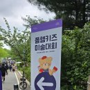 폴햄키즈 미술대회 참여 후기 : 서울시 2025 국제정원박람회 보라매공원