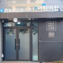 수원어린이집 이미지