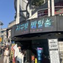 11545-03-24-14 | C#104. 지구별방탈출 멸탐대 후기. [ 멸종위기종 탐사대 / 홍대입구역 /방탈출 추천]