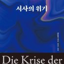 월간예술 - 타자 : 무한히 먼+ 무한히 가까운 | &lt;서사의 위기&gt; 한병철
