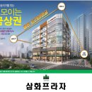 삼화프라자