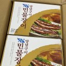 동림장어 이미지