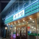 구지로211번길 이미지