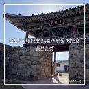 창원 웅천왜성 | 진해 가볼만한 곳, 경상남도 기념물 제15호 “웅천읍성” 나들이