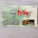 본토김밥 이미지