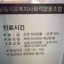 살림의료복지사회적협동조합 살림한의원 이미지
