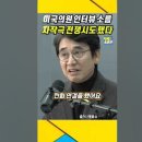 김어준 국회증언이 사실이였네 이미지