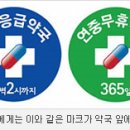 군산프라자약국 이미지