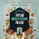 에어쿡 네이버블로그