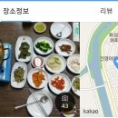 전주물꽁아구찜 이미지