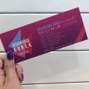 디자인 엣지 코리아 // 르비반트 참여 후기