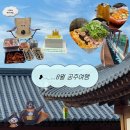 고가네김밥 | 공주 한옥마을 숙박 후기💚 8월 공주 여행 추천