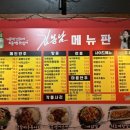 김봉남포장마차 모란역점