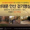 자락길 옹달샘 이미지